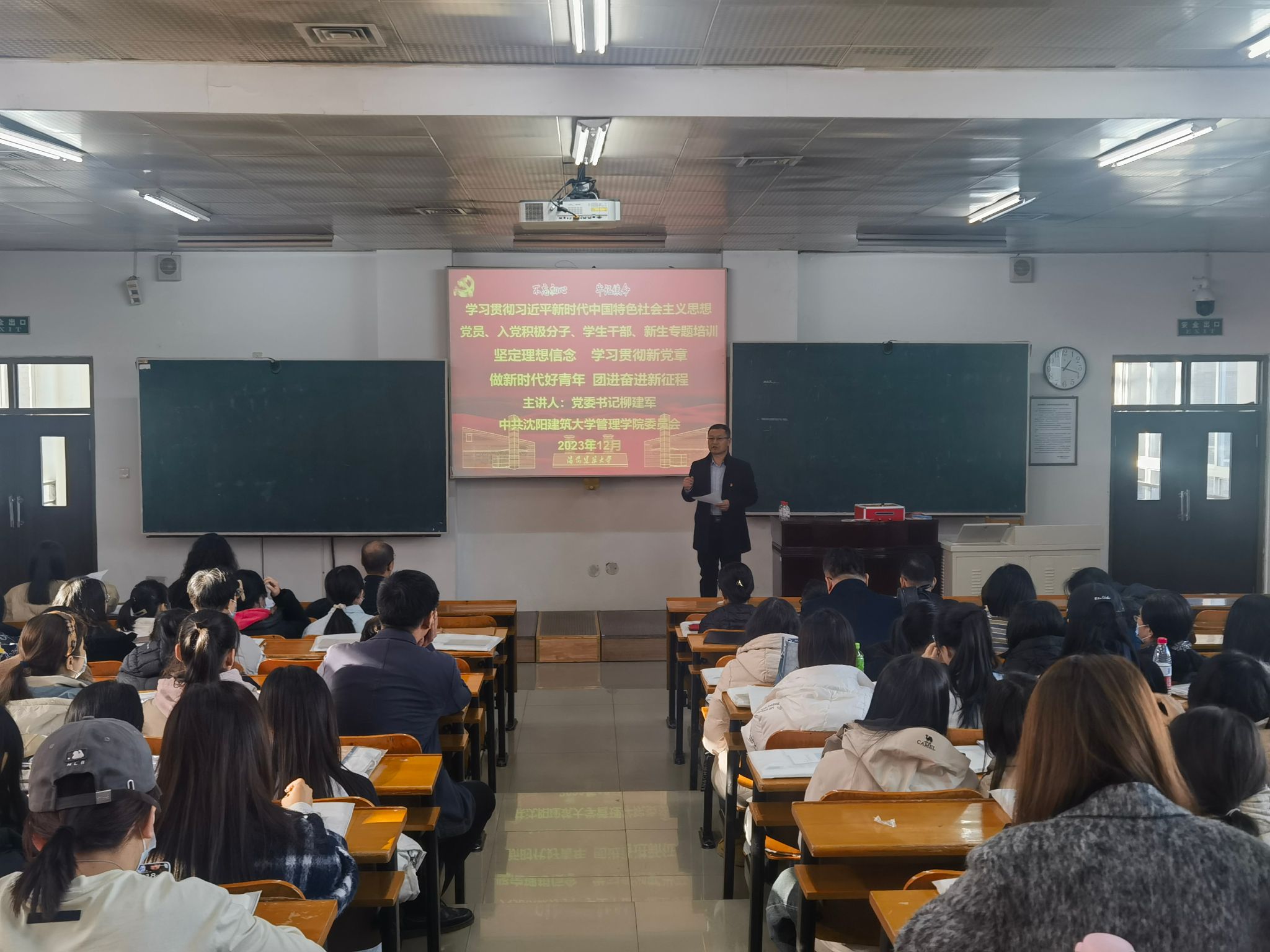304永利集团开展“坚定理想信念，学习贯彻新党章，做新时代好青年，团结奋进新征程”专题党课