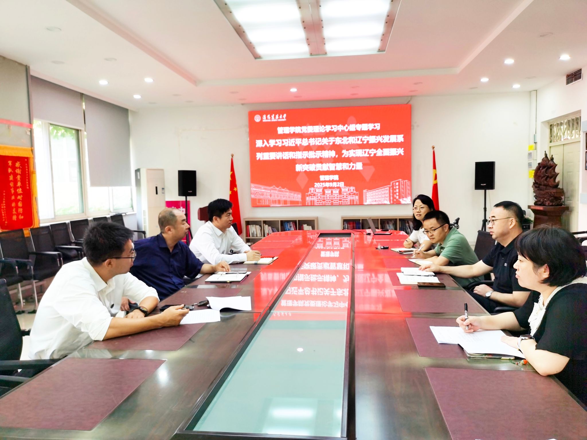 304永利集团党委召开2025年下半年理论学习中心组第1次会议