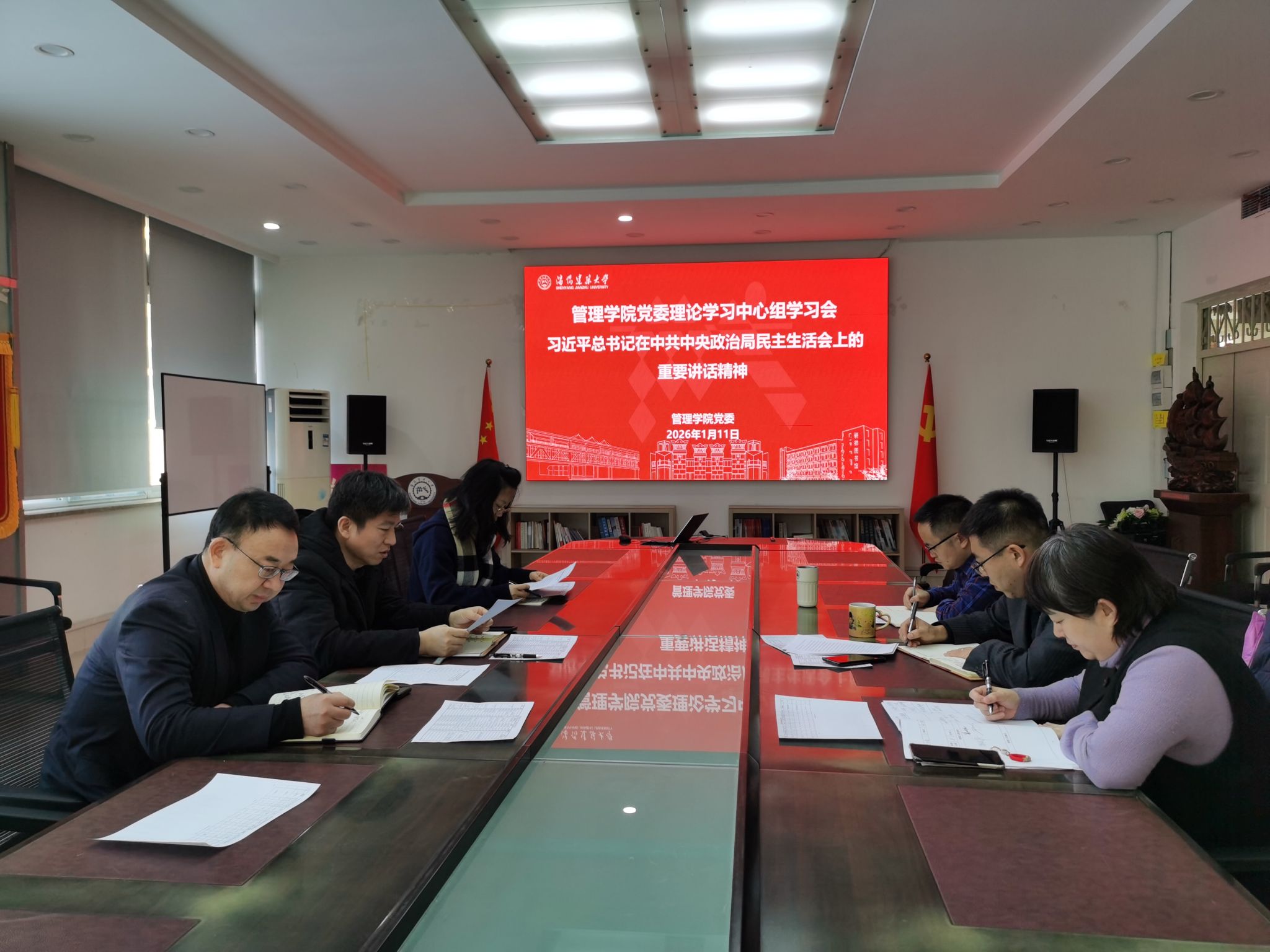 304永利集团党委召开2025年度民主生活会专题学习会